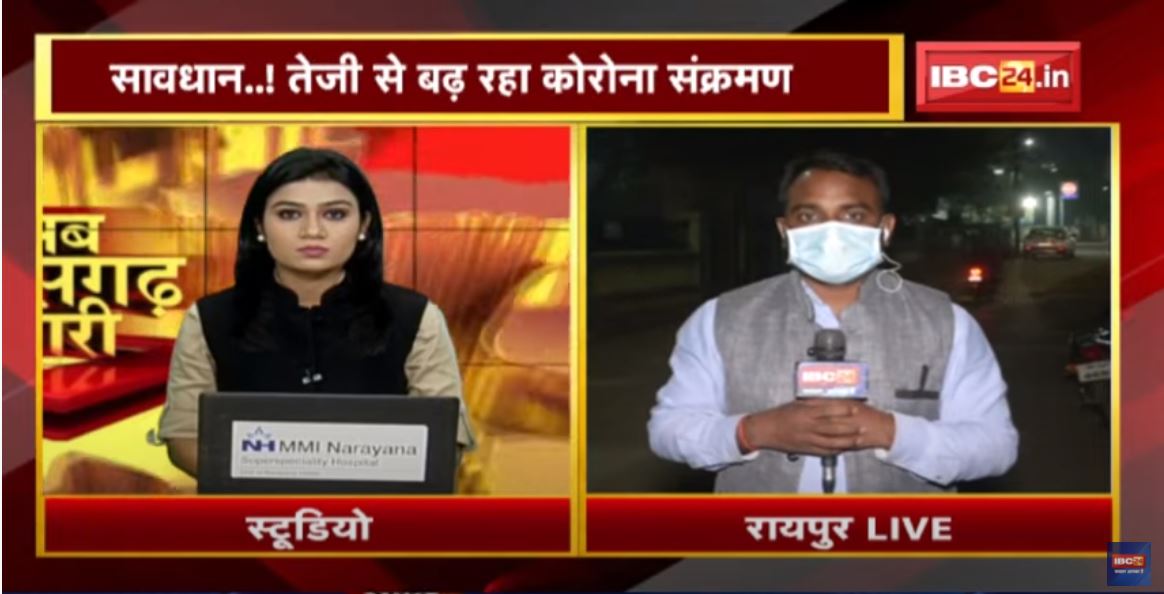 Chhattisgarh में आज Omicron के 13 नए मरीज मिले | प्रदेश में अब तक 21 ओमिक्रॉन मरीज मिले