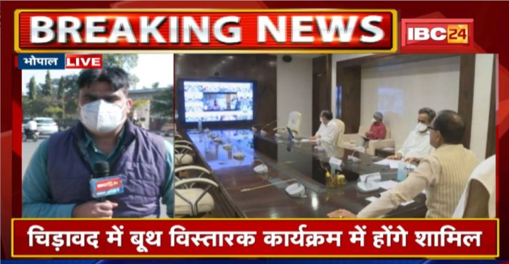 Today's program of Madhya Pradesh CM Shivraj Singh Chouhan | See the complete schedule. 21 January 2022