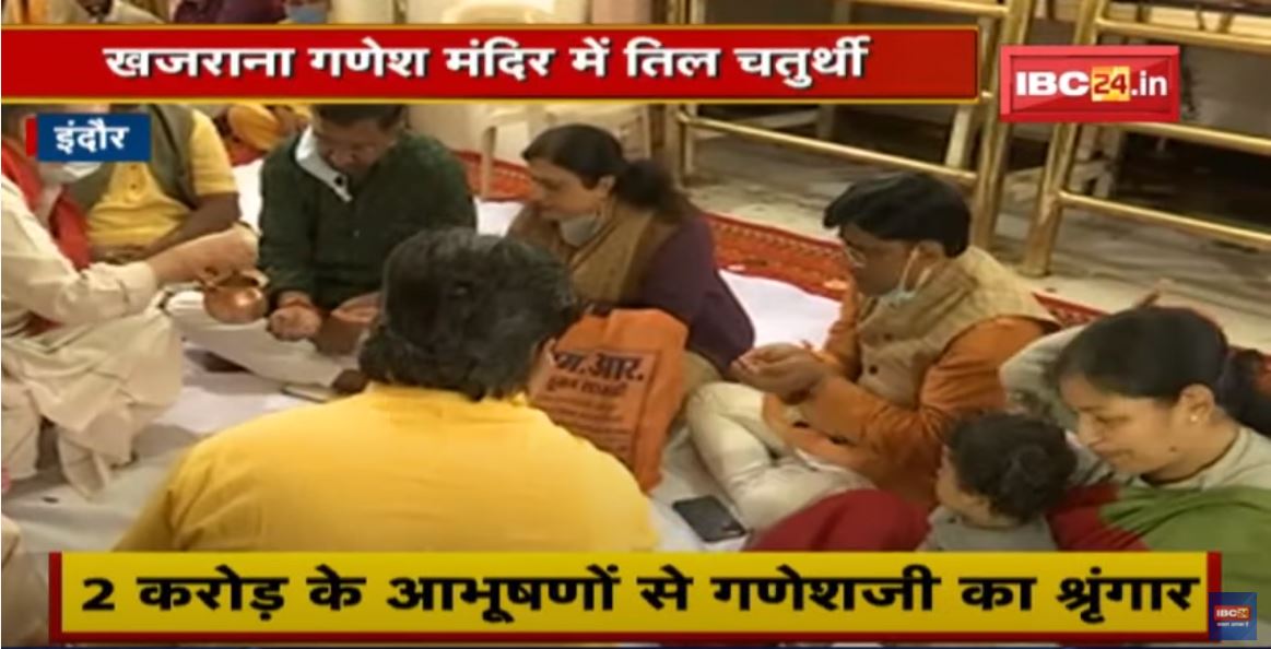 Indore : Khajrana Ganesh Mandir में तिल चतुर्थी | गणेश जी को 51 हजार लड्डुओं का चढ़ाया भोग