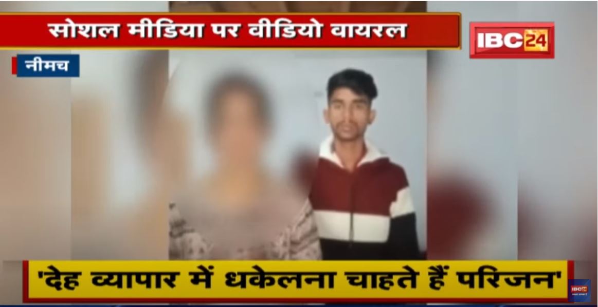 ‘देह व्यापार में धकेलना चाहते हैं परिजन’ | लड़की ने लगाई SP से मदद की गुहार