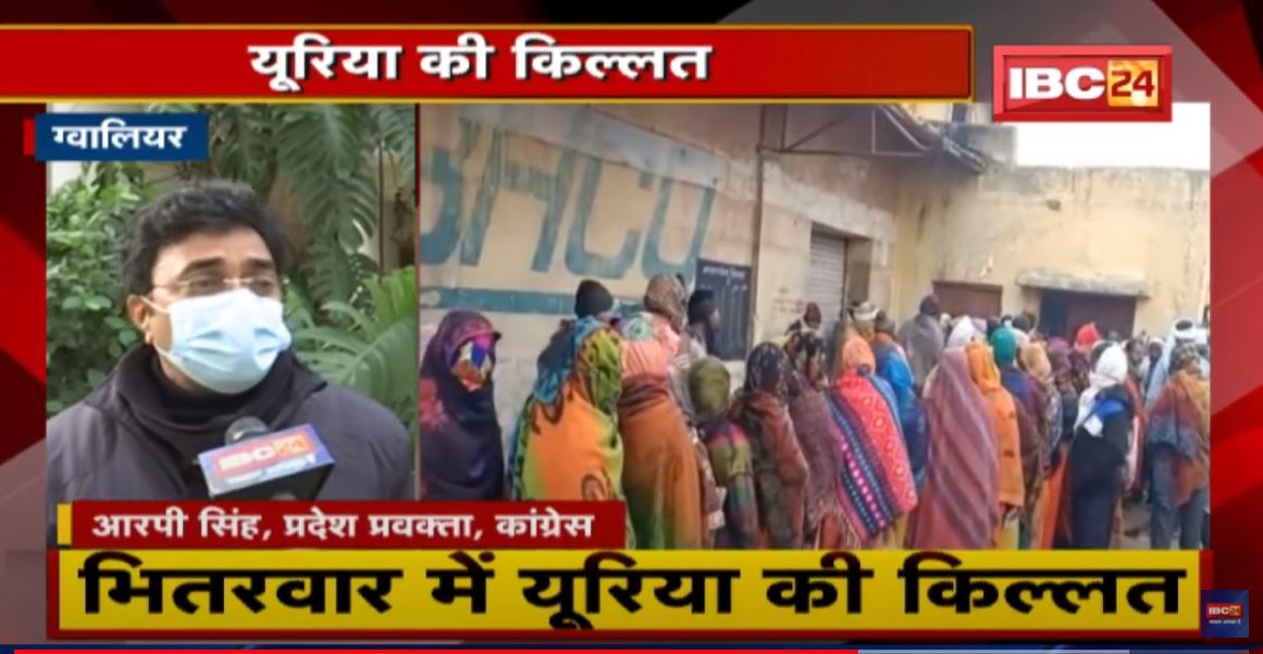Gwalior : भितरवार में यूरिया की किल्लत | वितरण केंद्र में चले लात घूंसे