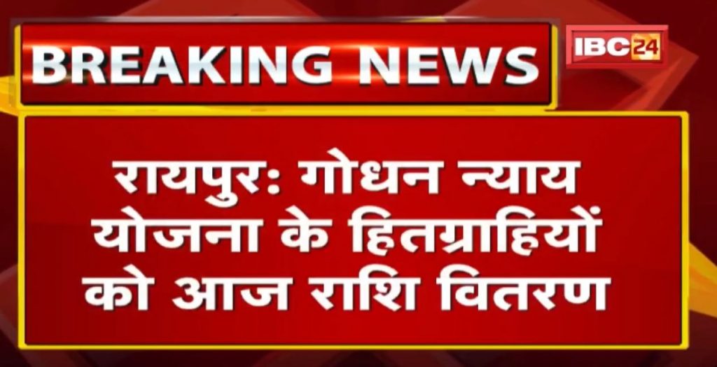 Today's program of Chhattisgarh CM Bhupesh Baghel | See the complete schedule. 22 January 2022