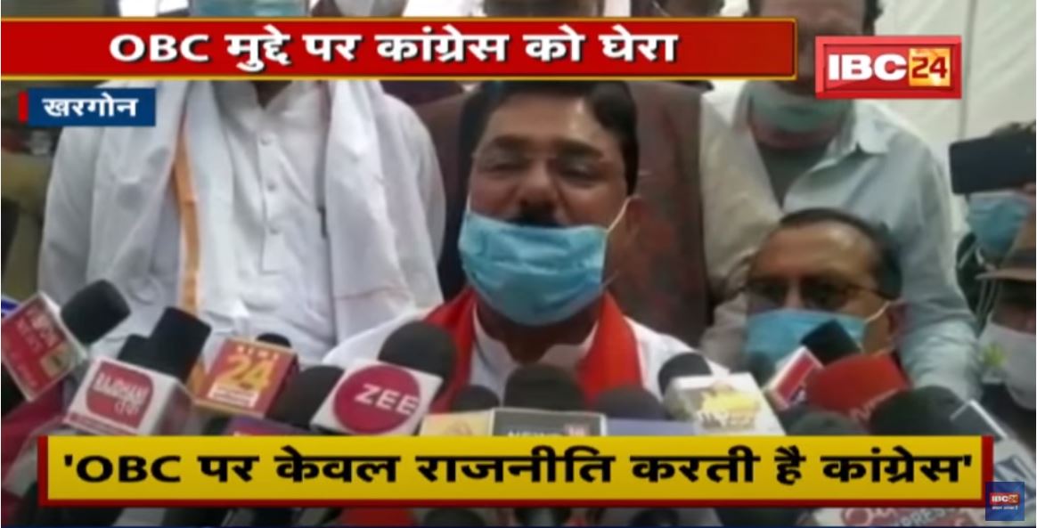 Khargone में Congress पर बरसे Minister Kamal Patel। कहा- ‘OBC पर केवल राजनीति करती है कांग्रेस’