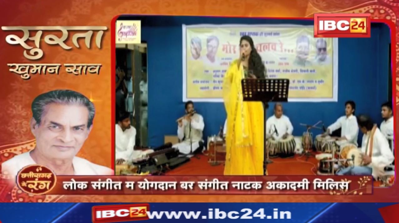 Hum Tore Sangwari I मोर संग चलव गा | Mor Sang Chalav Ga | मोर कुरिया सुन्ना रे | धनी बिना जग लागे