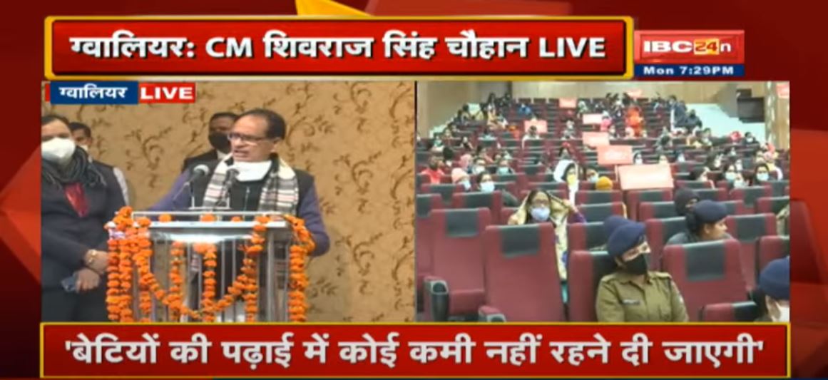 CM Shivraj Singh Chouhan Live: ‘क्या हर दिन , हर पल बेटी का नहीं हो सकता’