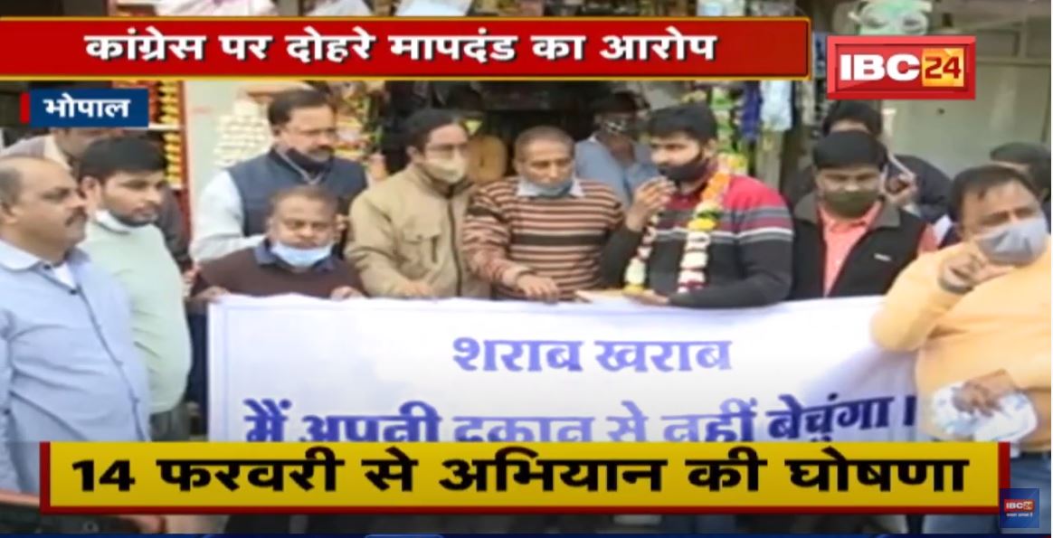 शराबबंदी के लिए Uma Bharti का ऐलान | 14 February से अभियान की घोषणा