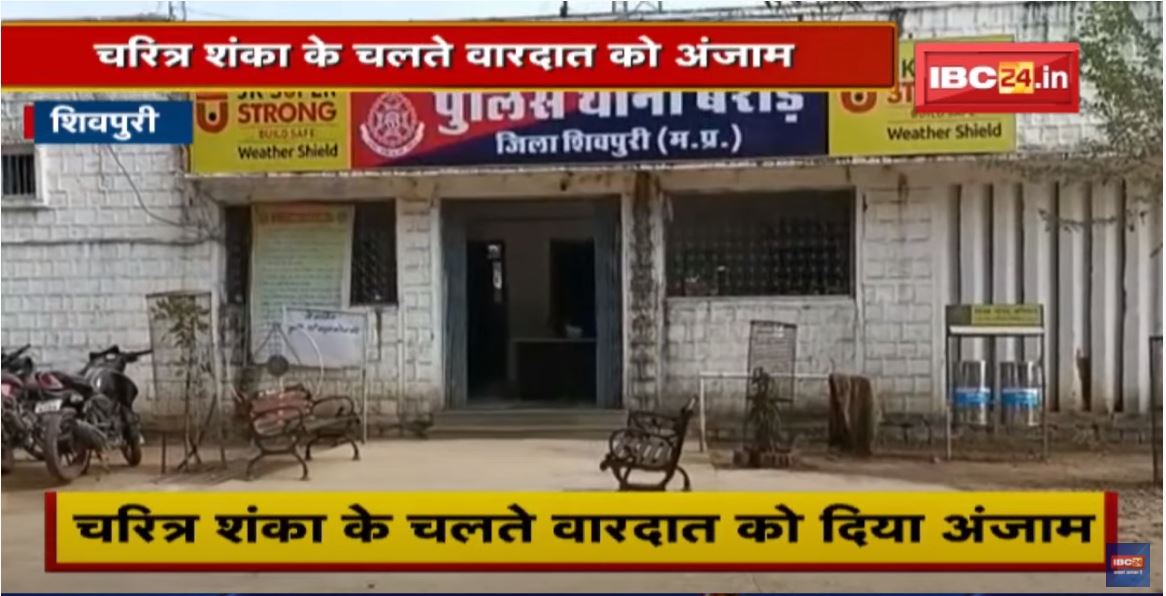 Crime News : छुरी से पति ने काटी पत्नी की नाक | चरित्र शंका के चलते वारदात को दिया अंजाम
