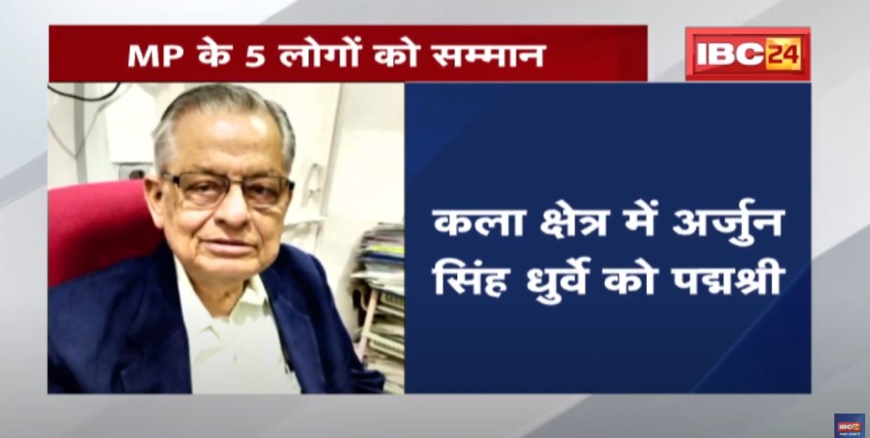 Padma Award 2022 : पद्म श्री से सम्मानित होंगी Madhya Pradesh की 5 हस्तियां | देखिए पूरी List