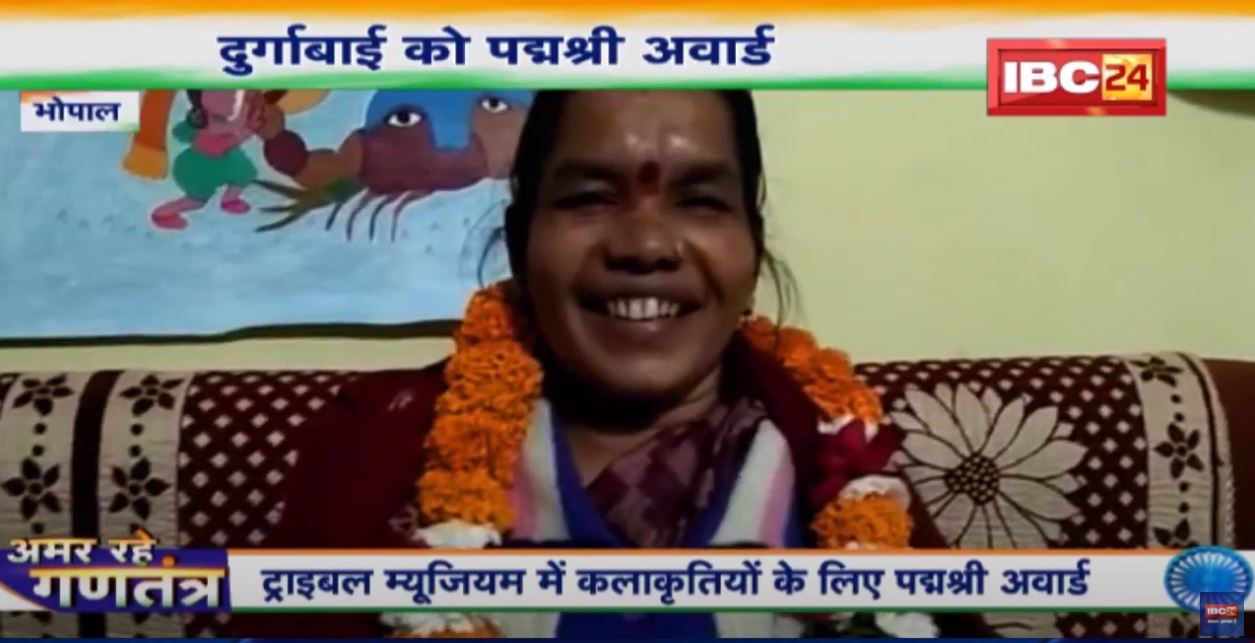 Padma Award 2022 : ट्राइबल म्यूजियम में कलाकृतियों के लिए दुर्गाबाई को पद्मश्री अवार्ड