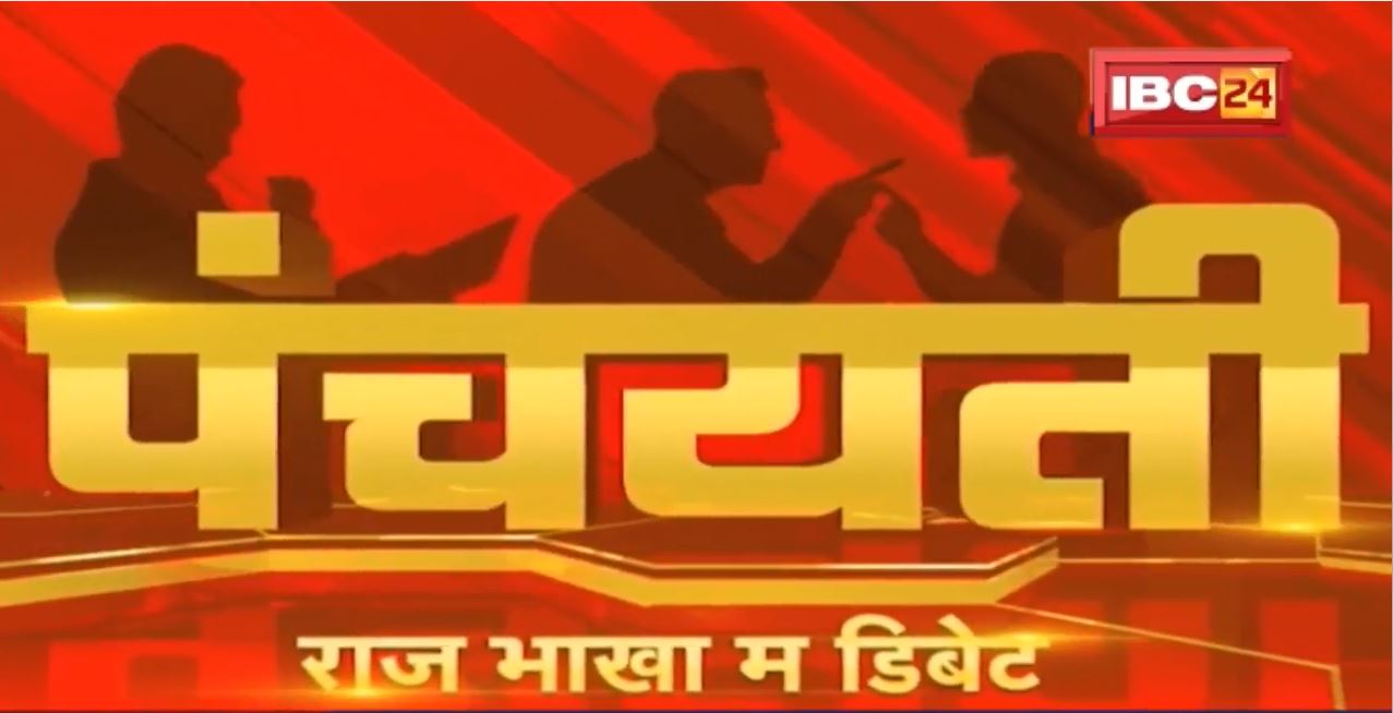 एसो नइ मिलिस पद्म पुरस्कार। काबर छूटगे छत्तीसगढ़? Padma Awards | Panchayati