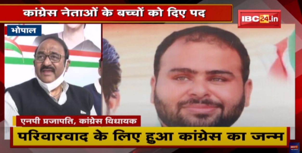 परिवारवाद के लिए हुआ Congress का जन्म| बाल कांग्रेस को लेकर MP Home Minister Narottam Mishra का बयान
