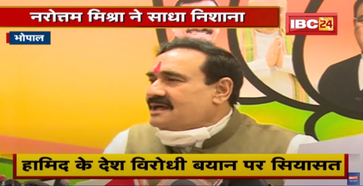 Hamid Ansari पर Narottam Mishra का पलटवार | UP Election नजदीक आते ही Active हुए टुकड़े-टुकड़े गैंग