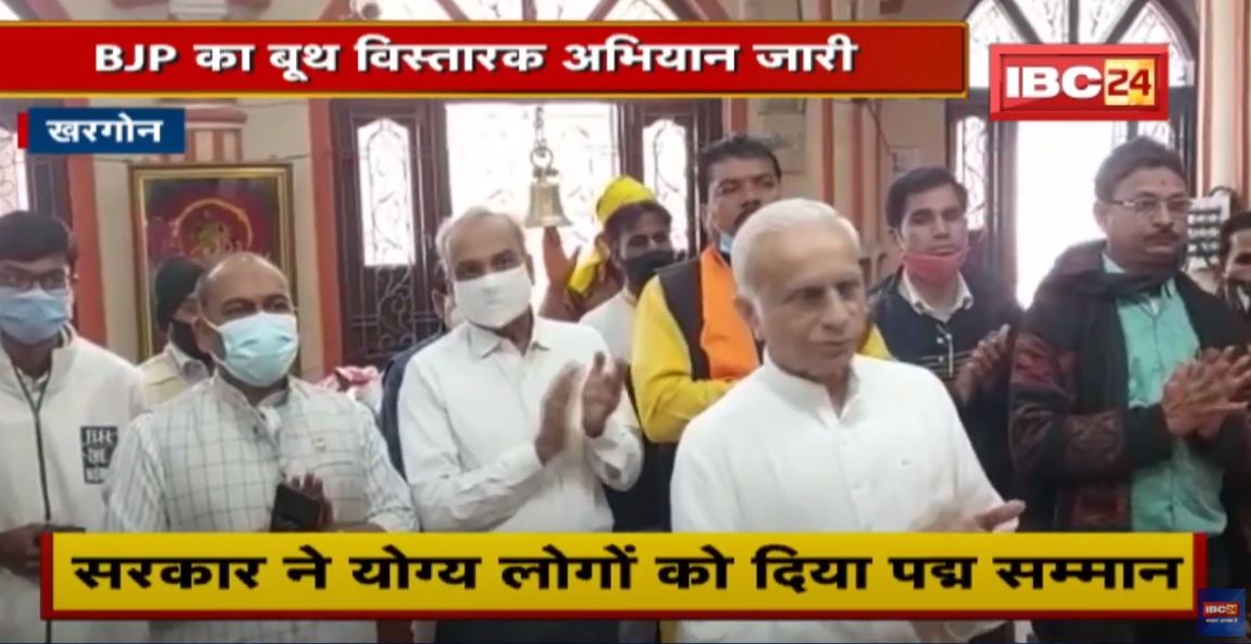 Madhya Pradesh BJP का बूथ विस्तारक अभियान | Dayalpur बूथ पहुंचे V. D. Sharma