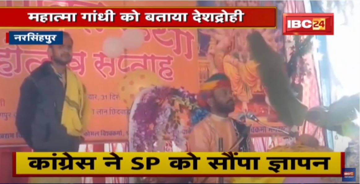 Tarun Murari Bapu का विवादित बयान | Mahatma Gandhi को बताया देशद्रोही