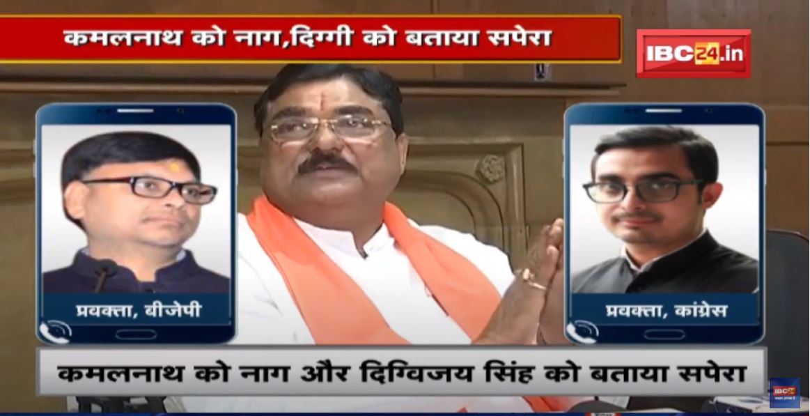 Minister Kamal Patel का विवादित बयान | Kamal Nath को नाग, Digvijaya Singh को बताया सपेरा