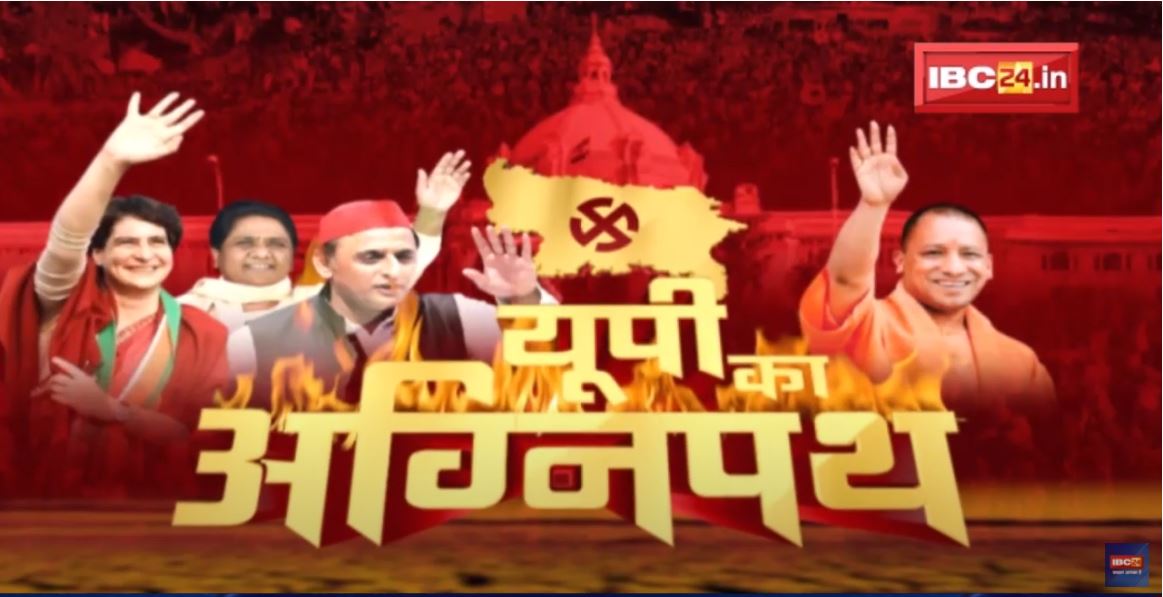 UP Election 2022 : UP में जिन्ना और हिंदुत्व का जोर | BJP ने तेज किया SP और BSP पर हमला