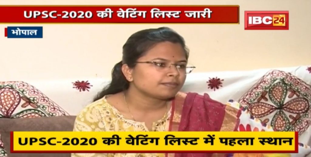 UPSC Toppers: Sagar's Ruchi Jain captures first place| Second rank in Hindi medium in the country