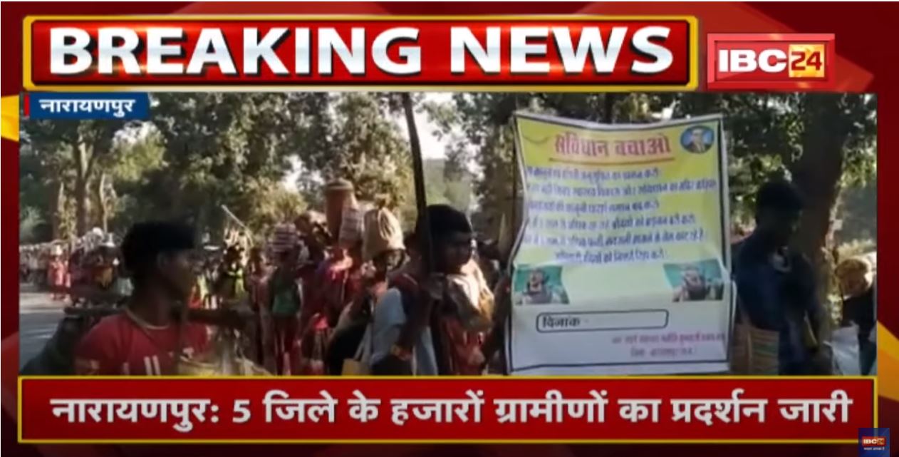Narayanpur News: ओरछा- मंडाली के पास 5 जिले के ग्रामीणों का प्रदर्शन | इन मांगों को लेकर दे रहे धरना