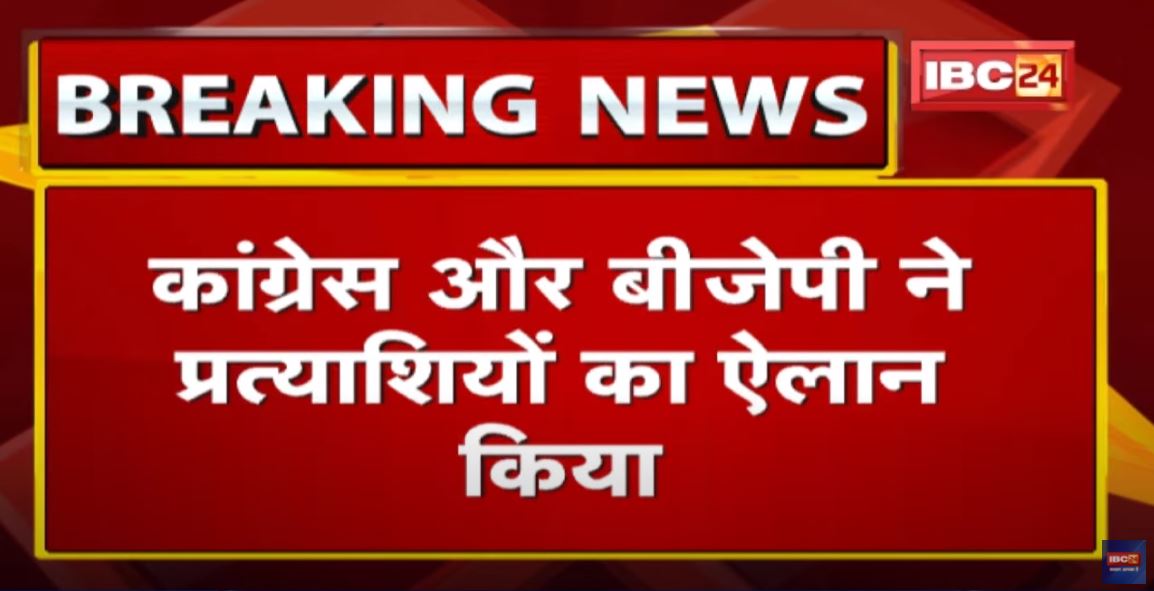 जानिए ऐसा क्या हुआ कि Congress की सीनियर पार्षद Subhadra Singh ने कहा | CM Bhupesh से करुंगी शिकायत