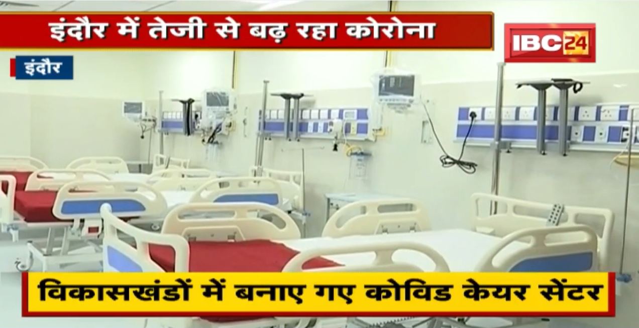 Indore Corona Update : तेजी से बढ़ रहा कोरोना | पिछले 3 दिनों में मिले 968 पॉजिटिव