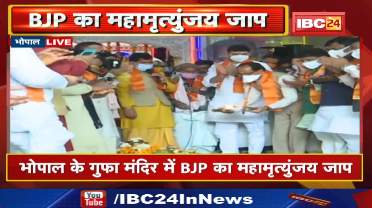 PM Modi Security Breach : पीएम के दीर्घायु जीवन के लिए CM Shivraj Chouhan ने किया महामृत्युंजय जाप