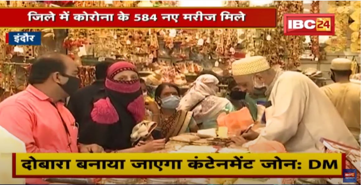 Madhya Pradesh में बढ़ता Corona संक्रमण | Indore जिले में कोरोना के 584 नए मरीज मिले