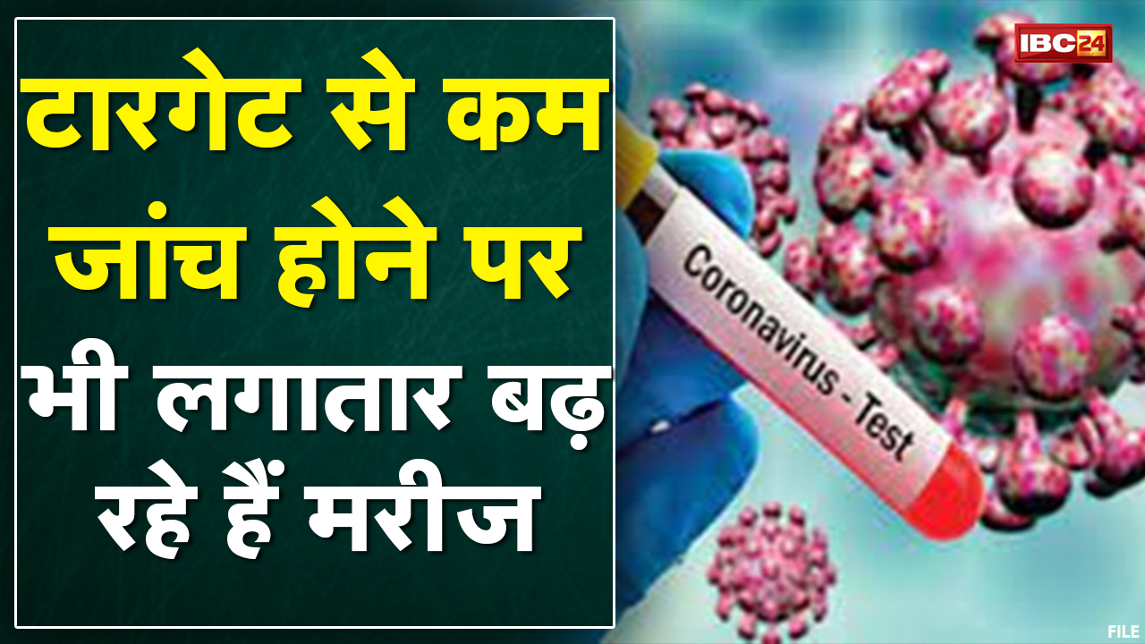 Chhattisgarh में Corona की तीसरी लहर में बढ़ रहा है संक्रमण | 15 दिन में 30 हजार Active Case