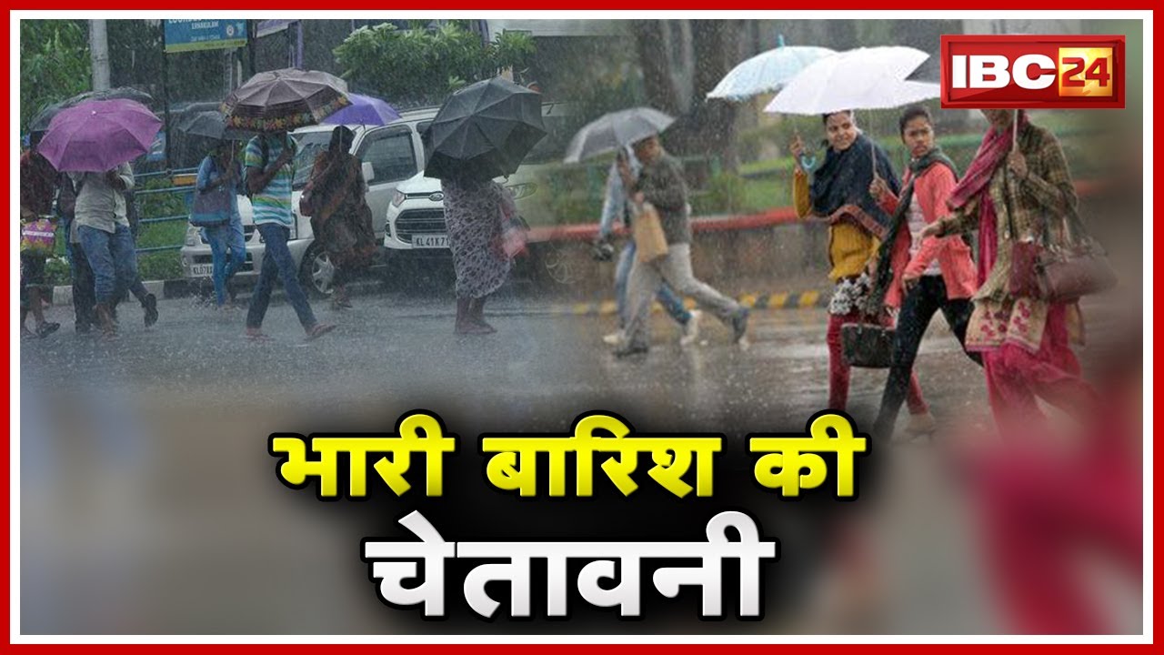 Rain Alert in Chhattisgarh