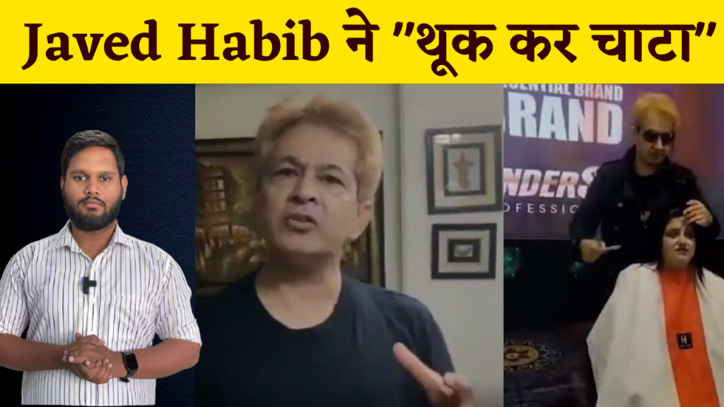 Javed Habib spitting video