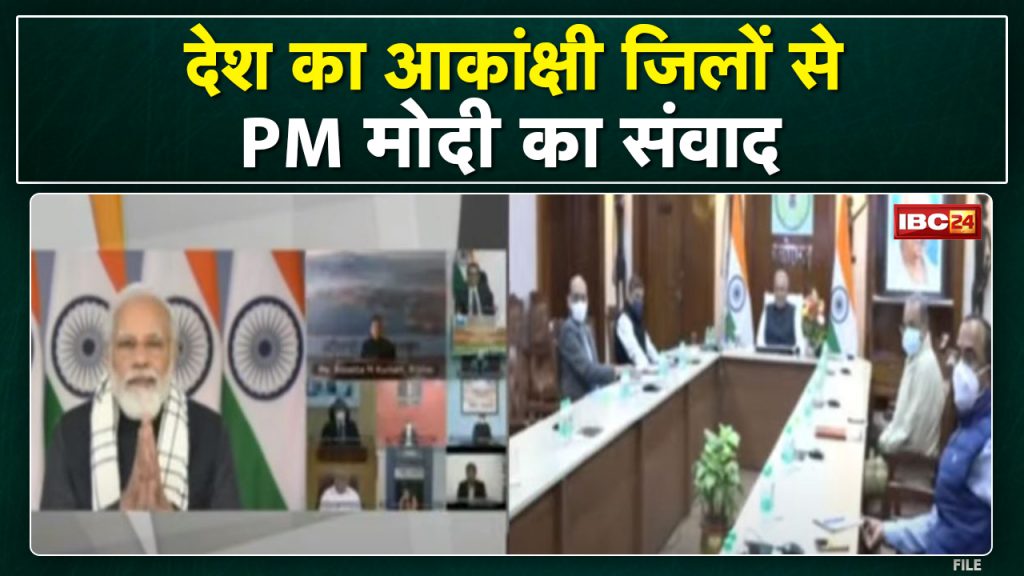 PM Modi's Closing Remarks at interaction with DMs across India | PM Modi's discussion with district magistrates
