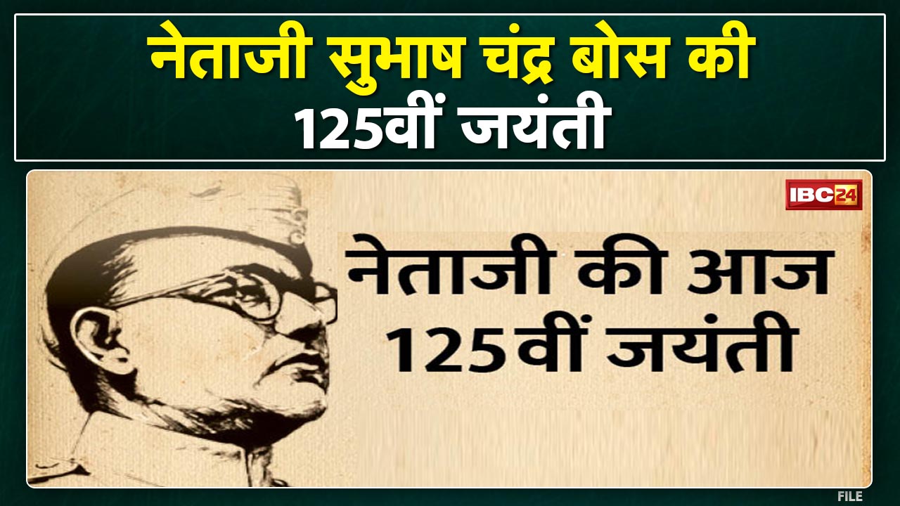 Subhash Chandra Bose Jayanti : अंग्रेजों ने जिस जेल में दो बार किया कैद वहां आज भी उनकी यादें…
