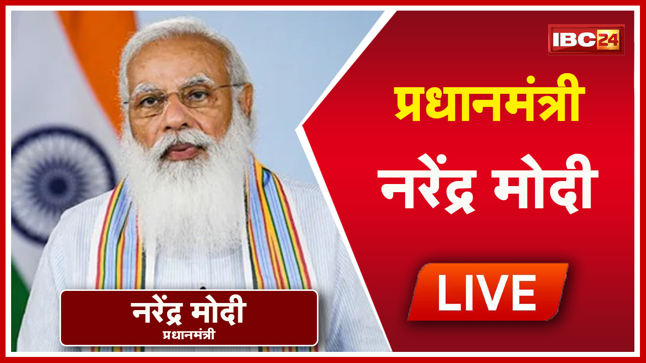 PM Modi Attends 25th National Youth Festival | 25वें राष्ट्रीय युवा महोत्सव में PM मोदी का संबोधन