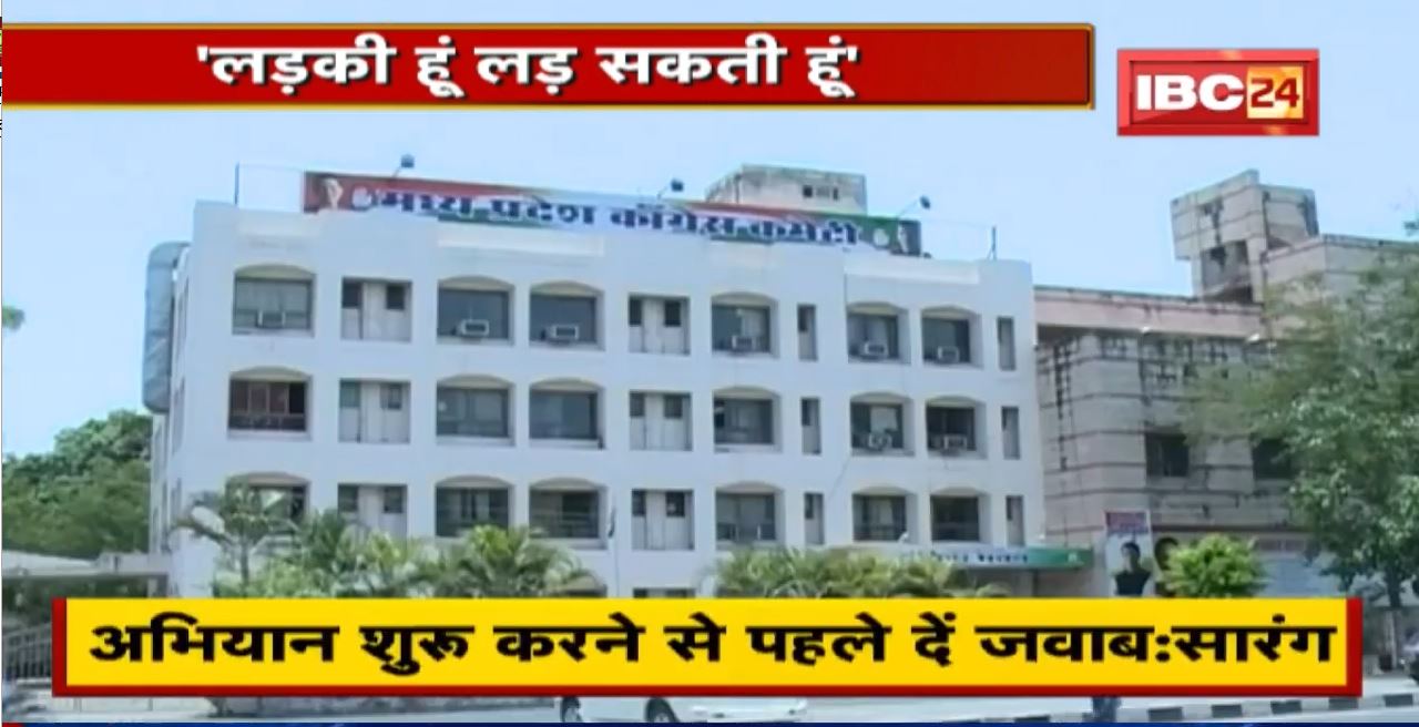 ‘लड़की हूं लड़ सकती हूं’ | UP की तर्ज पर MP में अभियान का ऐलान