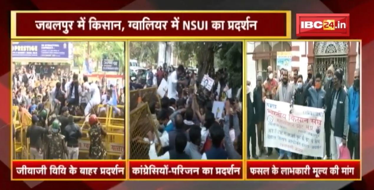 Madhya Pradesh में प्रदर्शन का दौर। कहीं किसान तो कहीं Congress का हल्लाबोल