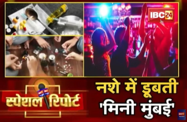 नशे में डूबती ‘मिनी मुंबई’! पब और पार्टियों में जमकर खपाए जा रहे ड्रग्स, युवाओं को टारगेट बना रहे पैडलर