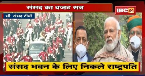PM Modi’s Remarks Ahead of the Budget Session 2022 in Parliament