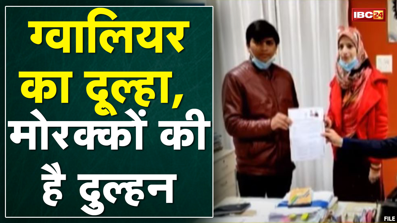 Social Media पर चढ़ा प्यार का परवान | देसी युवक की विदेशी युवती से शादी | देखिए