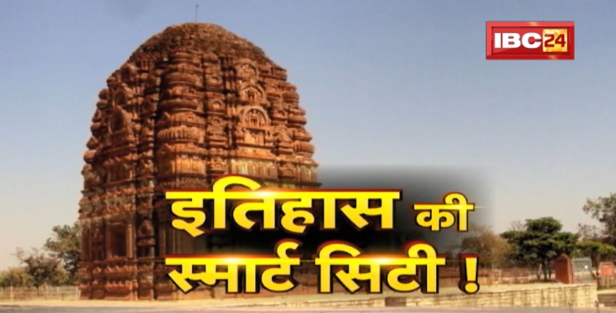 ये इतिहास की Smart City ! गौरवशाली है सुरंग टीला मंदिर का इतिहास | Sirpur Laxman Temple | Dharohar