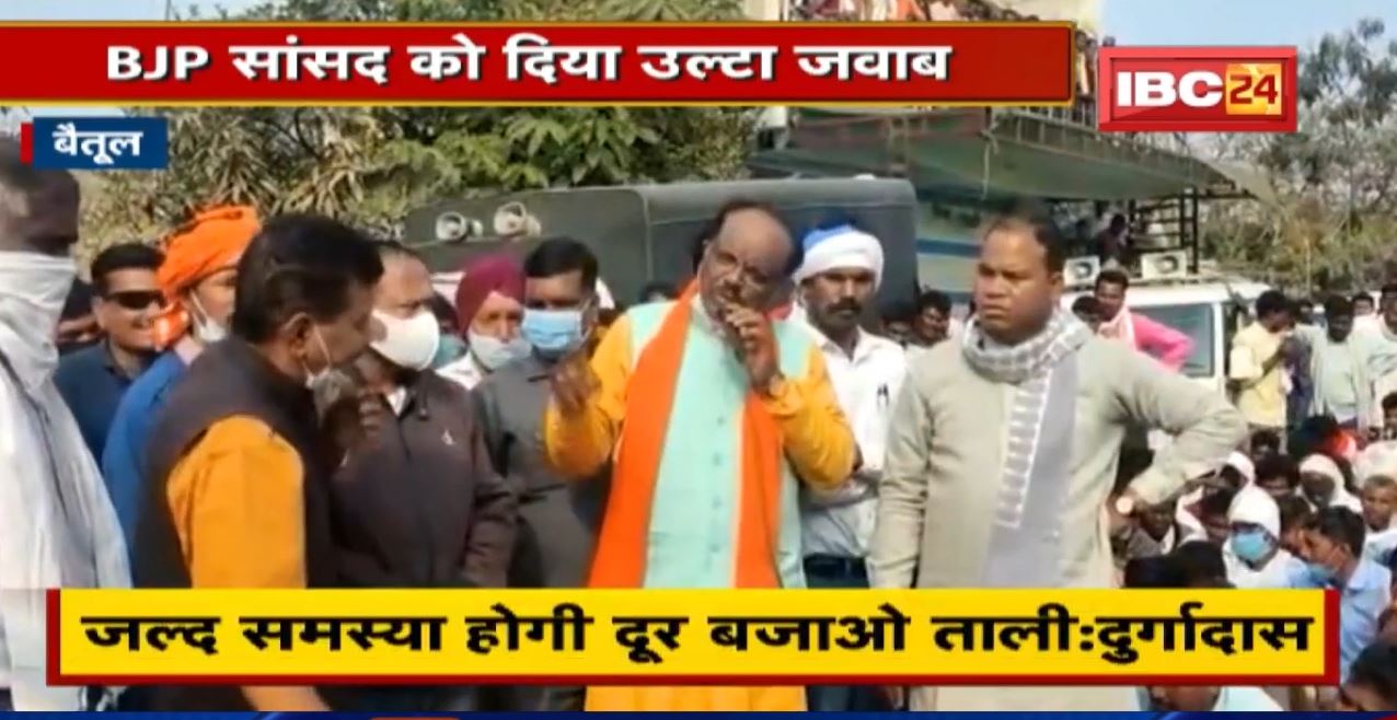 किसानों को समझाने पहुंचे सांसद बोले- जल्द समस्या होगी दूर | बजाओ ताली, किसान बोले- नहीं बजाएंगे..
