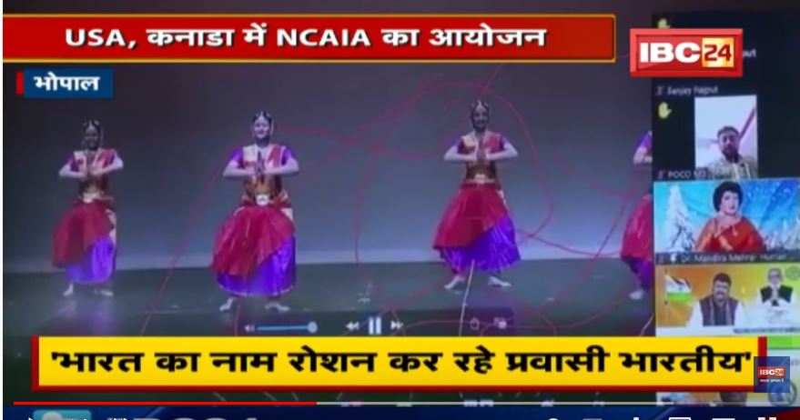 Republic Day को लेकर USA, Canada में NCAIA का आयोजन | कार्यक्रम में Virtual जुड़े Govind Singh