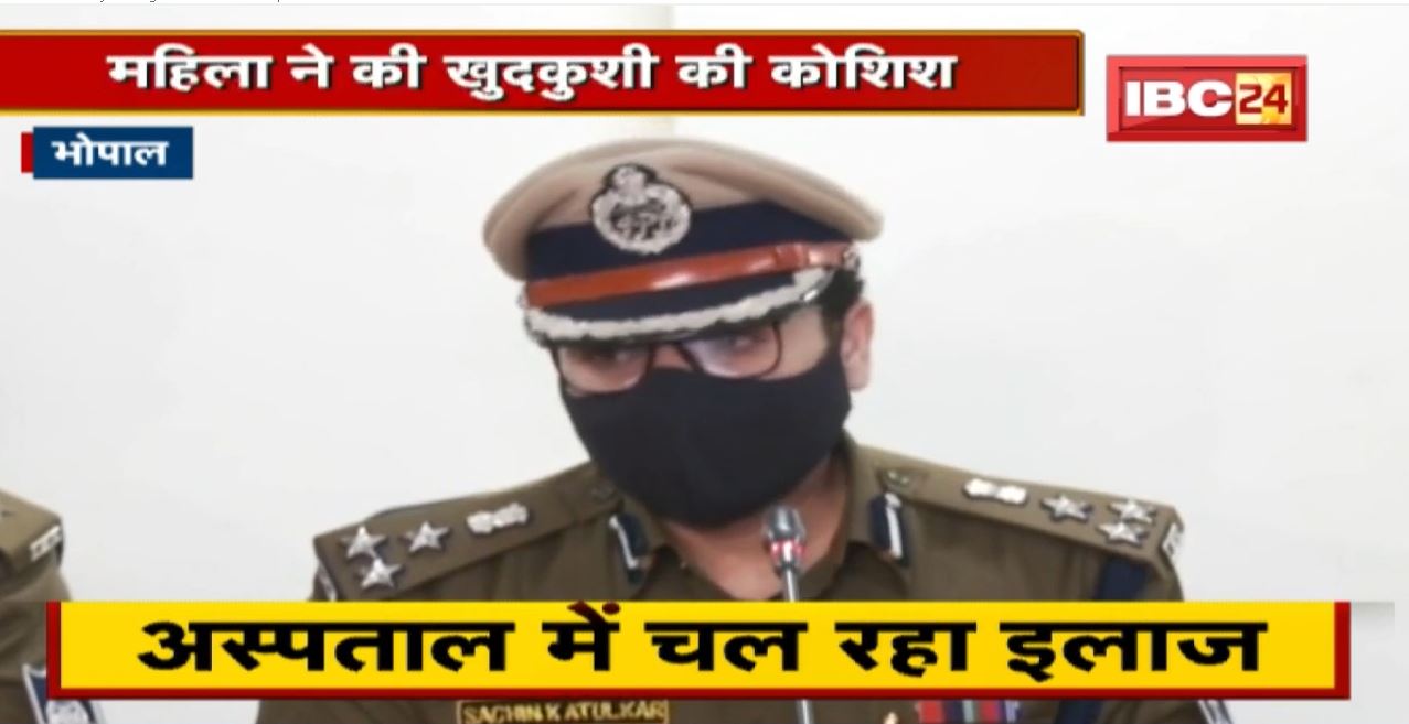 Bhopal : नहीं थम रहा सूदखोरों का आतंक | महिला ने की खुदकुशी की कोशिश | देखिए