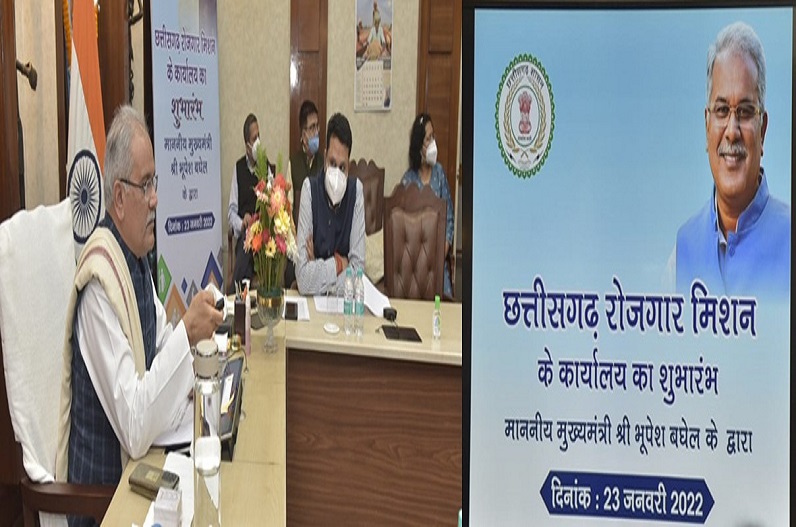 CM inaugurated office of Chhattisgarh Employment Mission