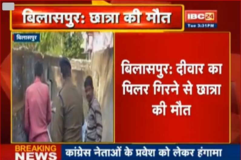 वॉशरूम गई छात्रा पर गिरा दीवार का पिलर, मौके पर मौत, इस स्कूल की घटना