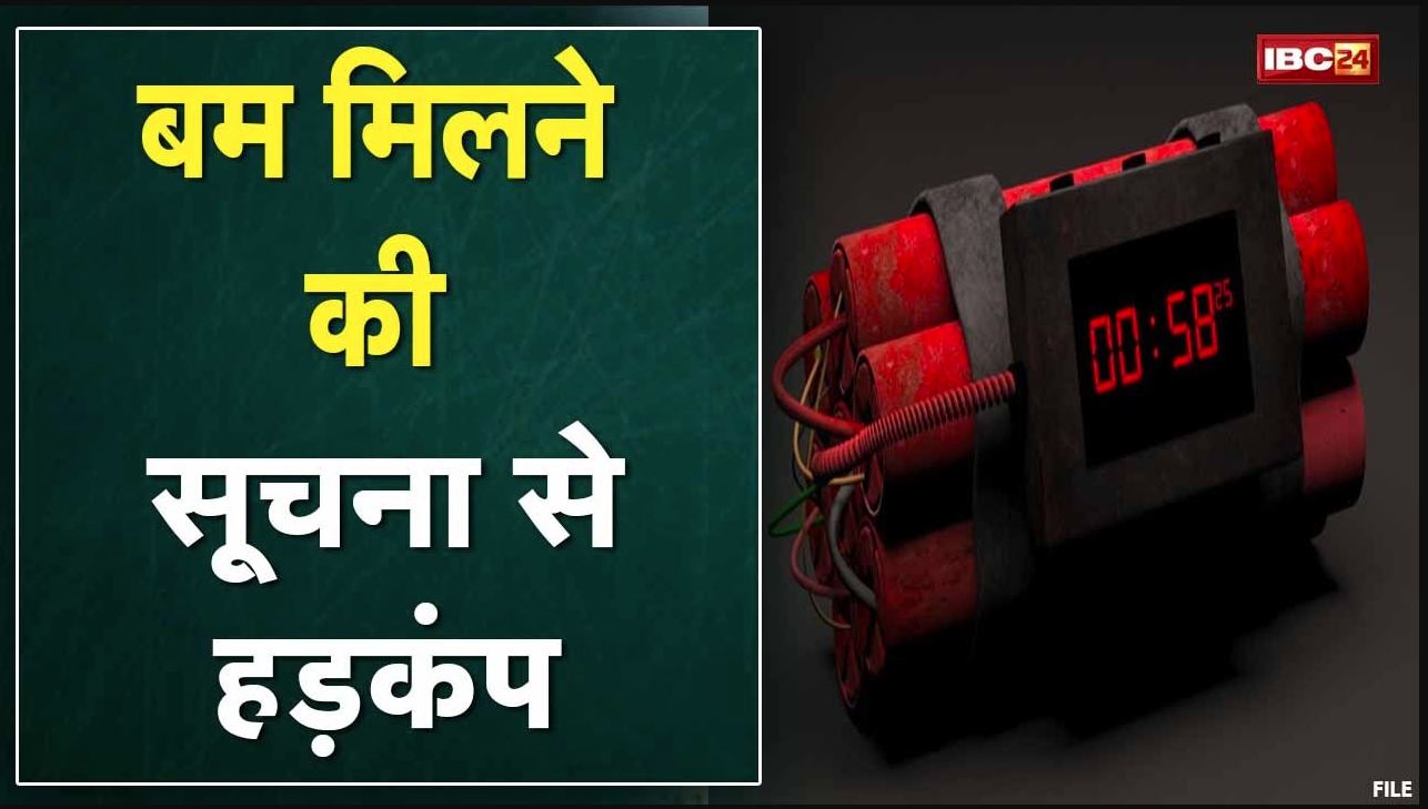 Reewa में Mauganj Over Bridge के नीचे बम मिलने से हड़कंप | Bomb Squad की टीम भी मौके पर पहुंची
