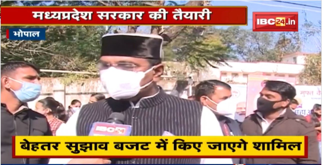 Madhya Pradesh सरकार का जनता के सुझाव से बनेगा Budget। mp.mygov.in पर दे सकेंगे सुझाव