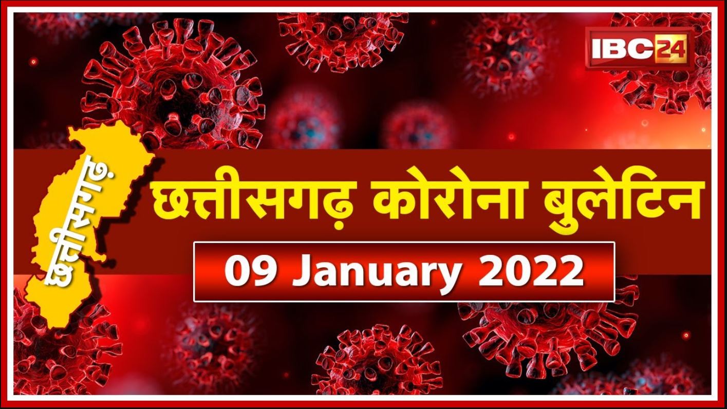 Chhattisgarh Corona Update : 24 घंटे में 3455 नए मामले, 4 की मौत | तीसरी लहर में रायपुर बना हॉटस्पॉट