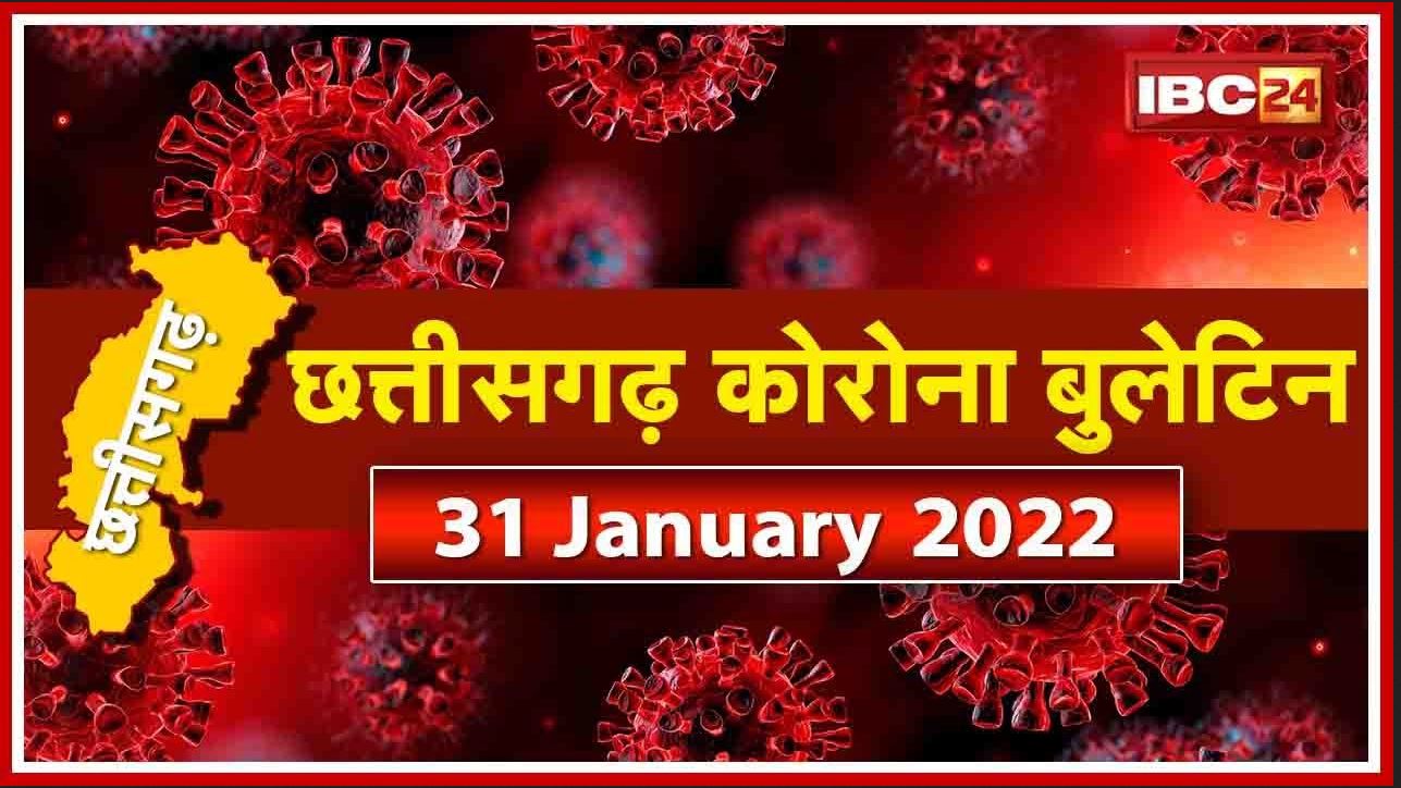 Chhattisgarh Corona Update : 24 घंटे में 2373 नए मामले, 10 की मौत | छत्तीसगढ़ में एक्टिव केस 25734