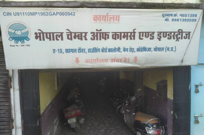 चैंबर ऑफ कॉमर्स का चुनाव: सुबह 9 बजे से शाम 5 बजे तक होगी वोटिंग, बिना मास्क के नो एंट्री