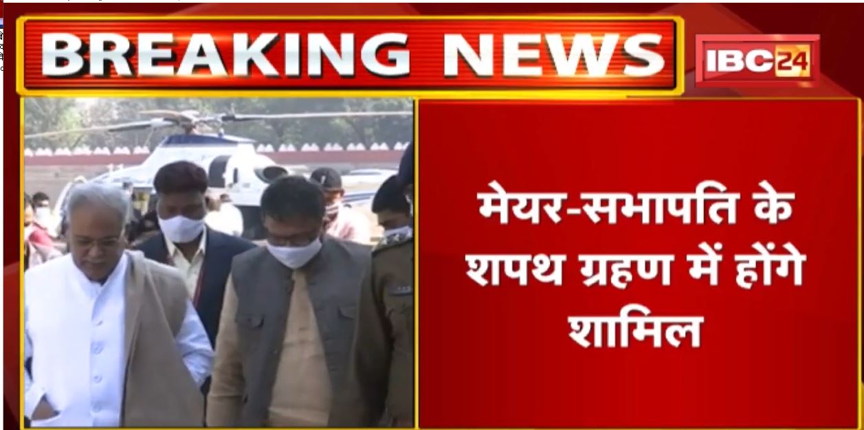 Chhattisgarh CM Bhupesh Baghel के आज के कार्यक्रम | देखिए पूरा Schedule | 08 January 2022