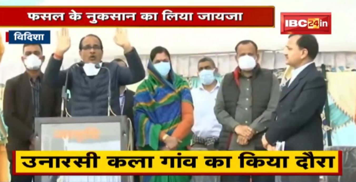 CM Shivraj ने किया प्रभावित गांवों का दौरा | फसल के नुकसान का लिया जायजा
